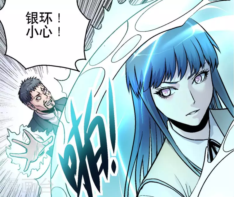 第63话 杀戮者 第23页