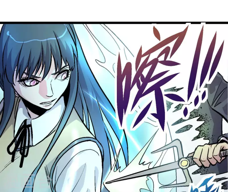 第63话 杀戮者 第25页