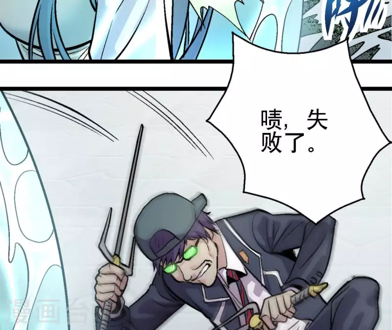 第63话 杀戮者 第26页