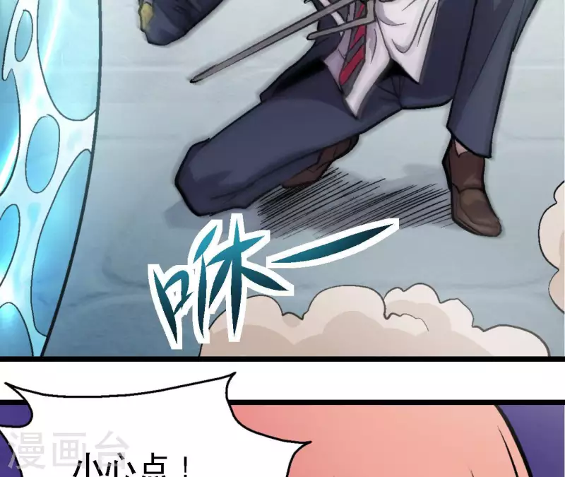第63话 杀戮者 第27页