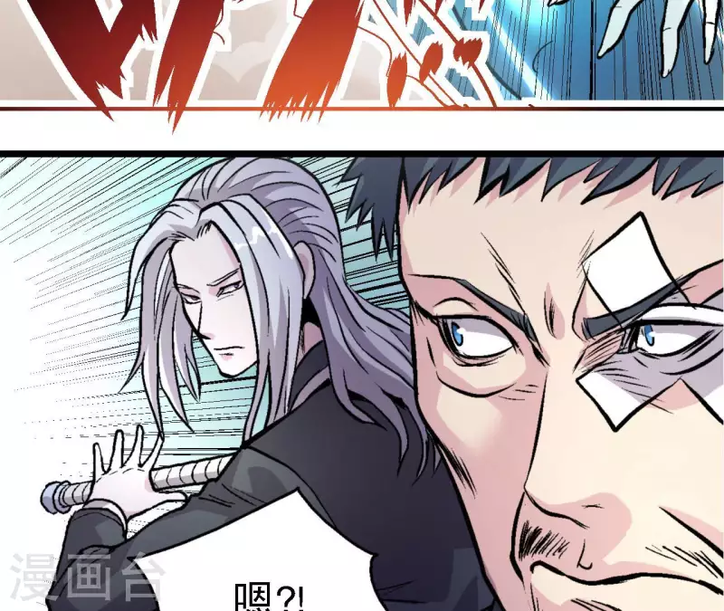 第63话 杀戮者 第33页