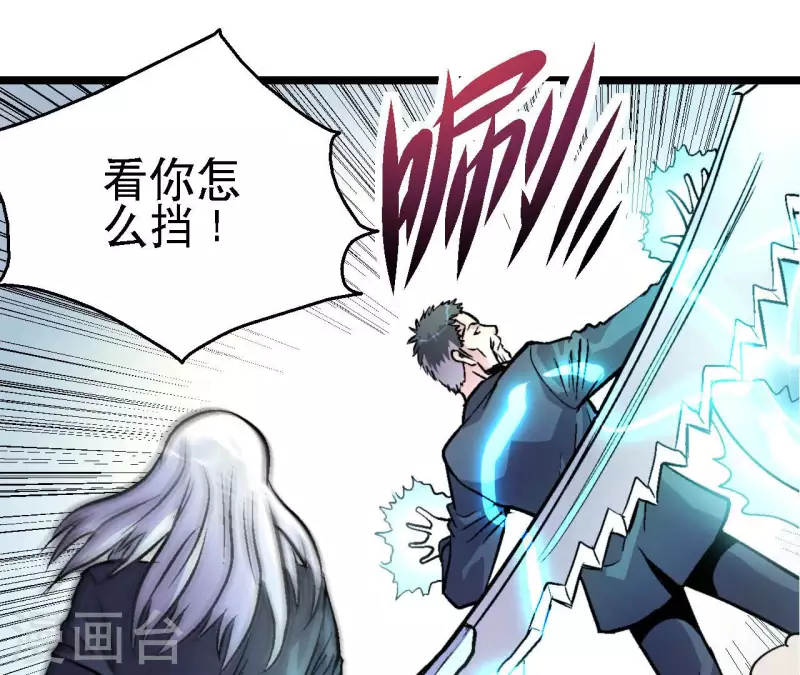 第63话 杀戮者 第35页