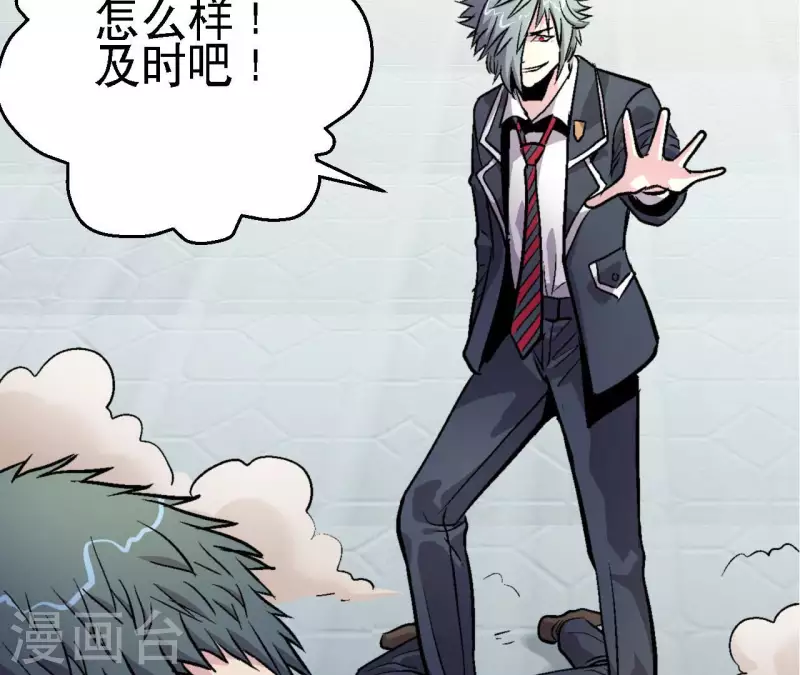 第63话 杀戮者 第40页