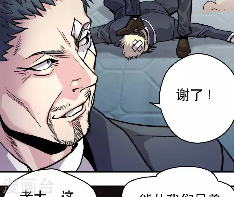 第63话 杀戮者 第41页
