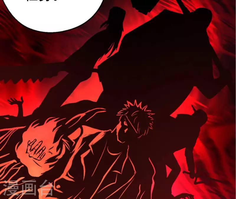 第63话 杀戮者 第50页