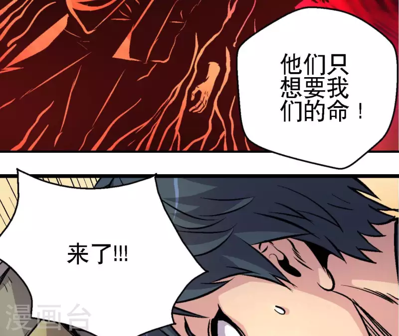 第63话 杀戮者 第51页