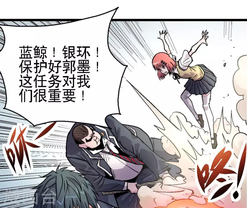 第63话 杀戮者 第55页