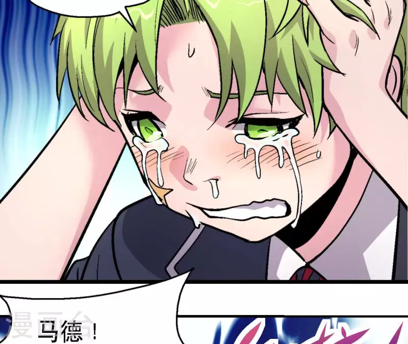 第63话 杀戮者 第59页
