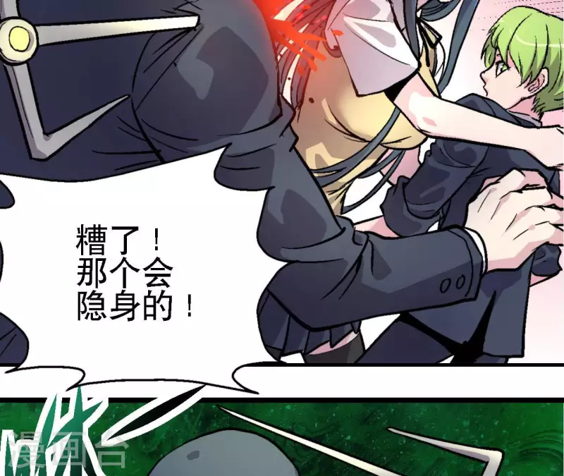 第63话 杀戮者 第62页