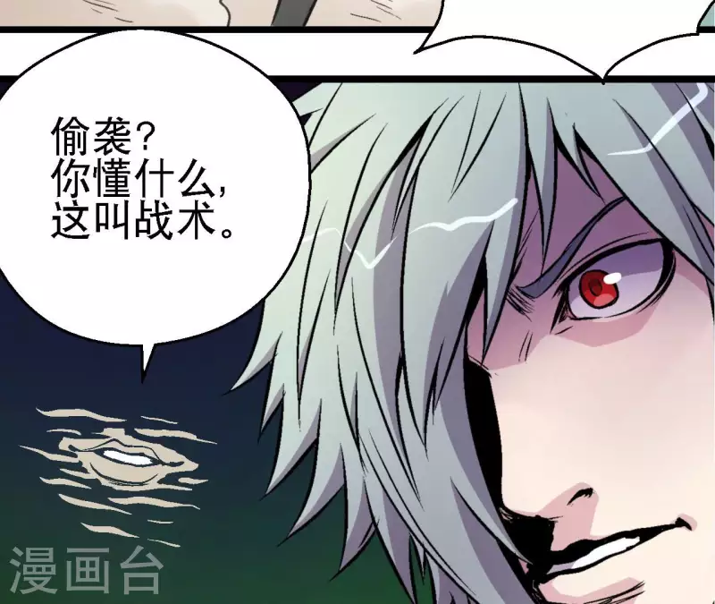 第64话 蓝鲸的智慧 第7页