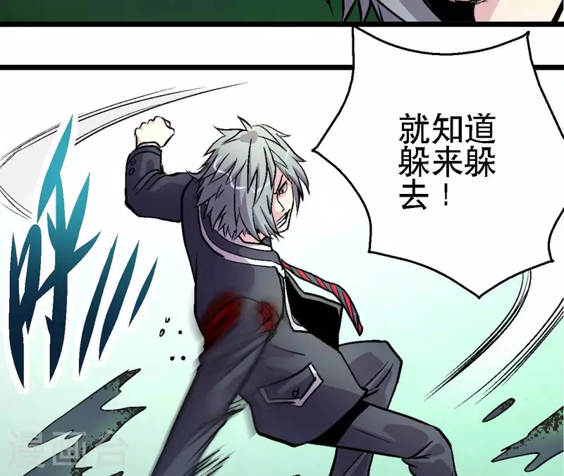 第64话 蓝鲸的智慧 第8页