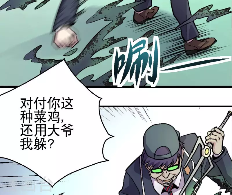 第64话 蓝鲸的智慧 第9页