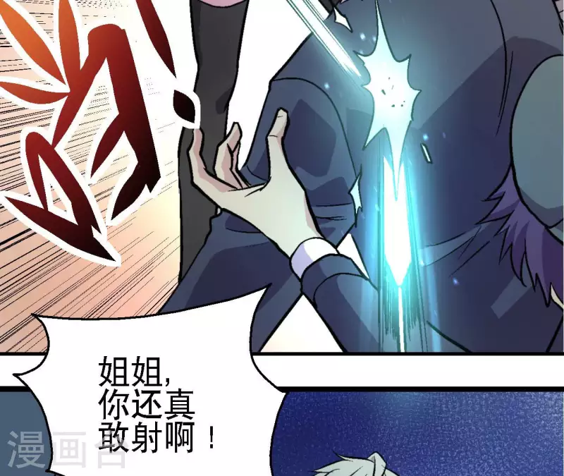 第64话 蓝鲸的智慧 第12页