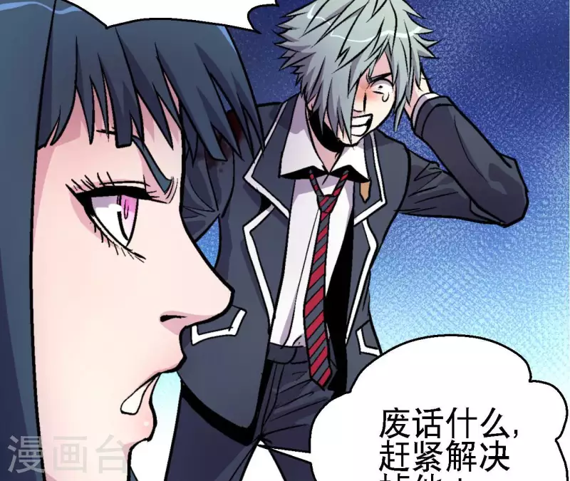 第64话 蓝鲸的智慧 第13页