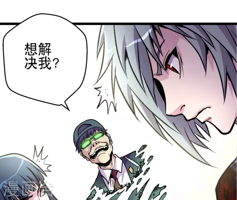 第64话 蓝鲸的智慧 第15页