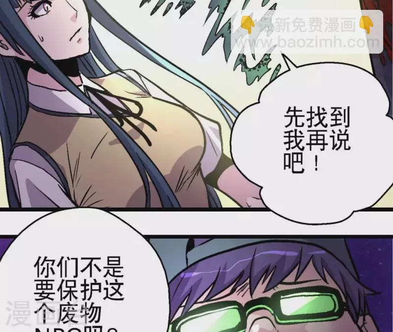 第64话 蓝鲸的智慧 第16页
