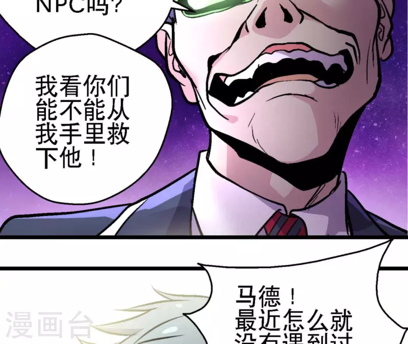 第64话 蓝鲸的智慧 第17页