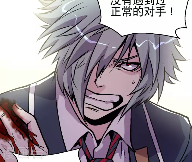 第64话 蓝鲸的智慧 第18页