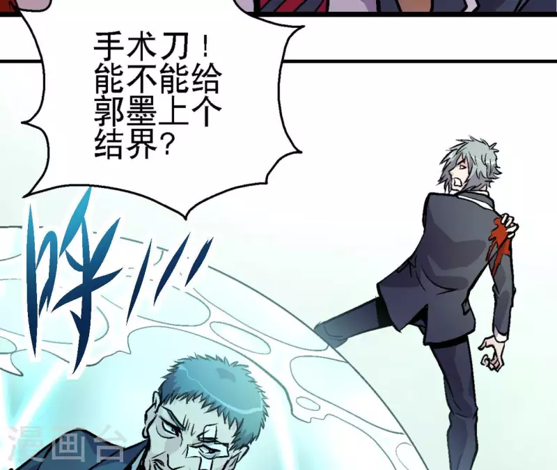 第64话 蓝鲸的智慧 第19页