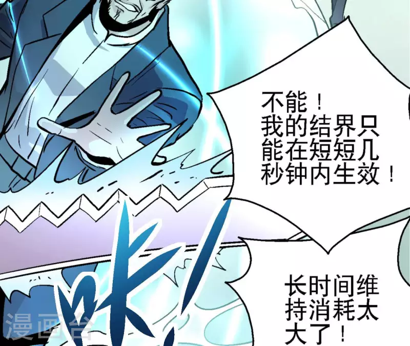 第64话 蓝鲸的智慧 第20页