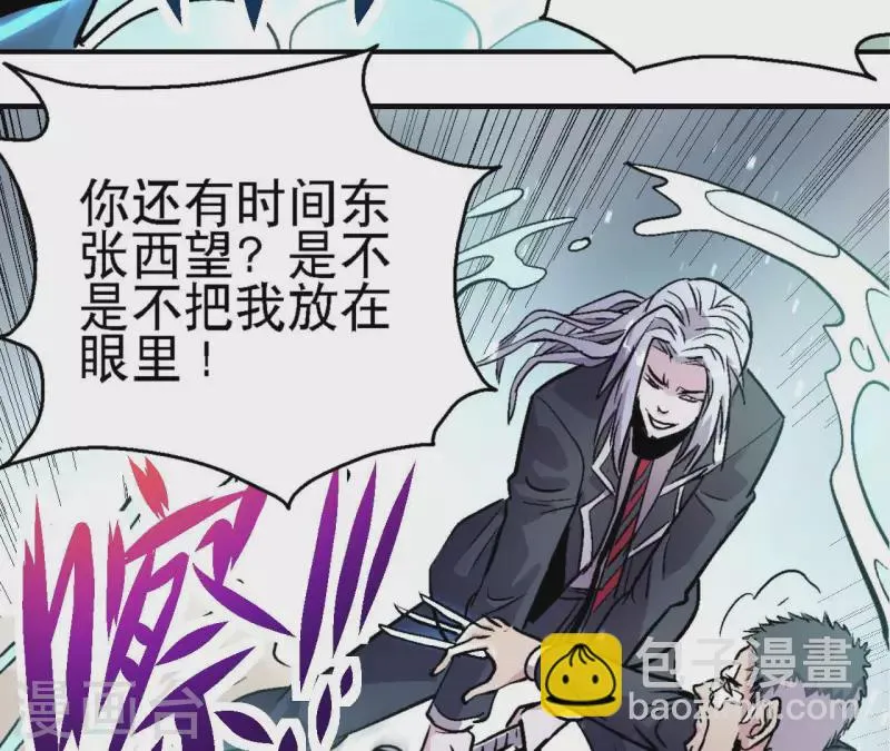 第64话 蓝鲸的智慧 第21页