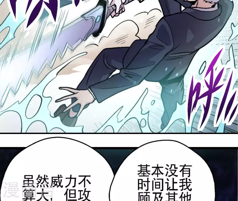 第64话 蓝鲸的智慧 第22页