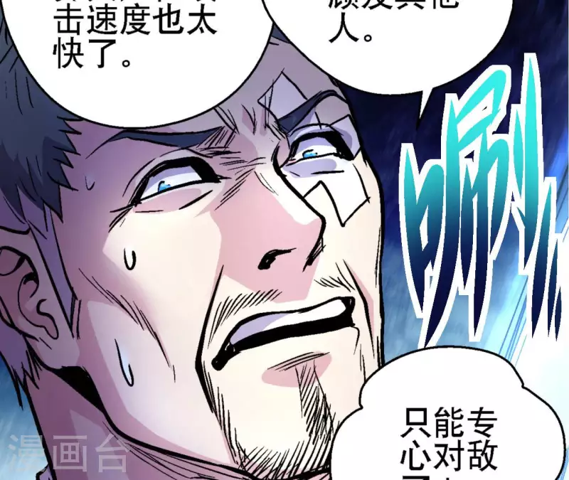 第64话 蓝鲸的智慧 第23页