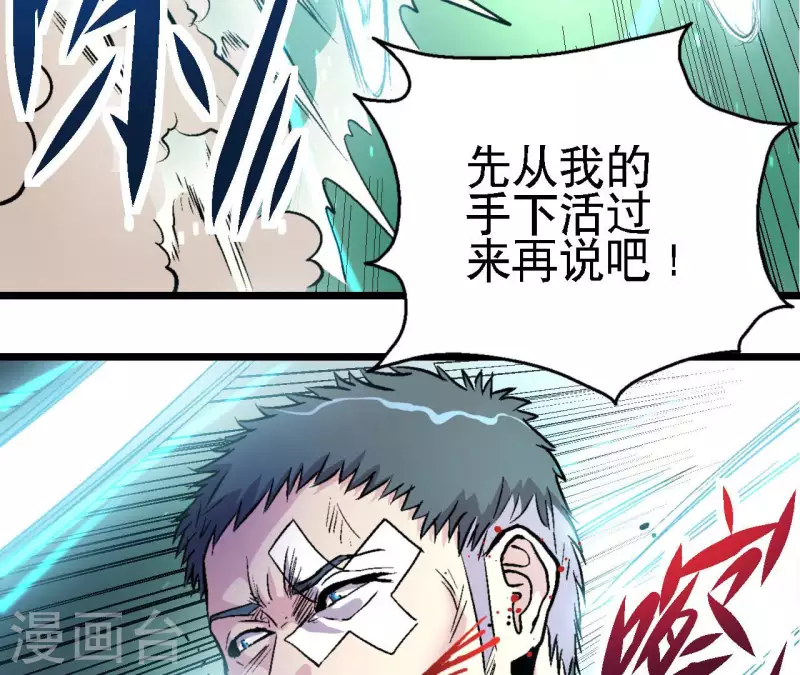 第64话 蓝鲸的智慧 第28页