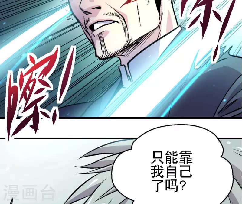 第64话 蓝鲸的智慧 第29页