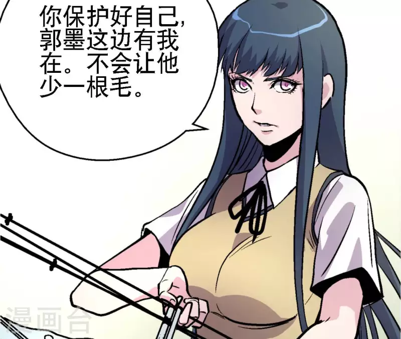 第64话 蓝鲸的智慧 第31页