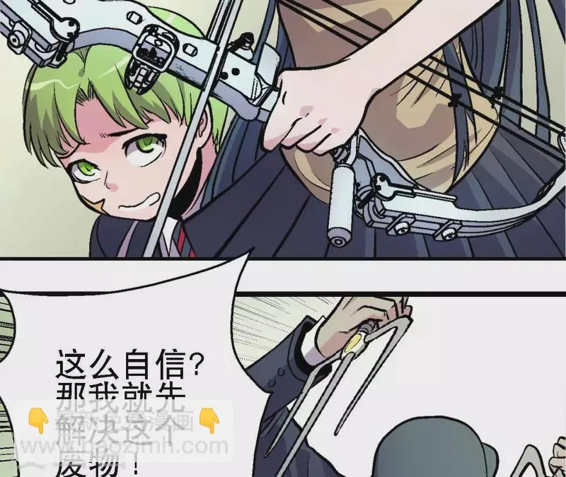 第64话 蓝鲸的智慧 第32页