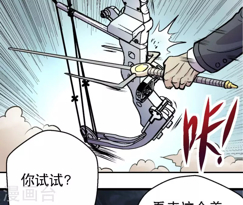 第64话 蓝鲸的智慧 第36页