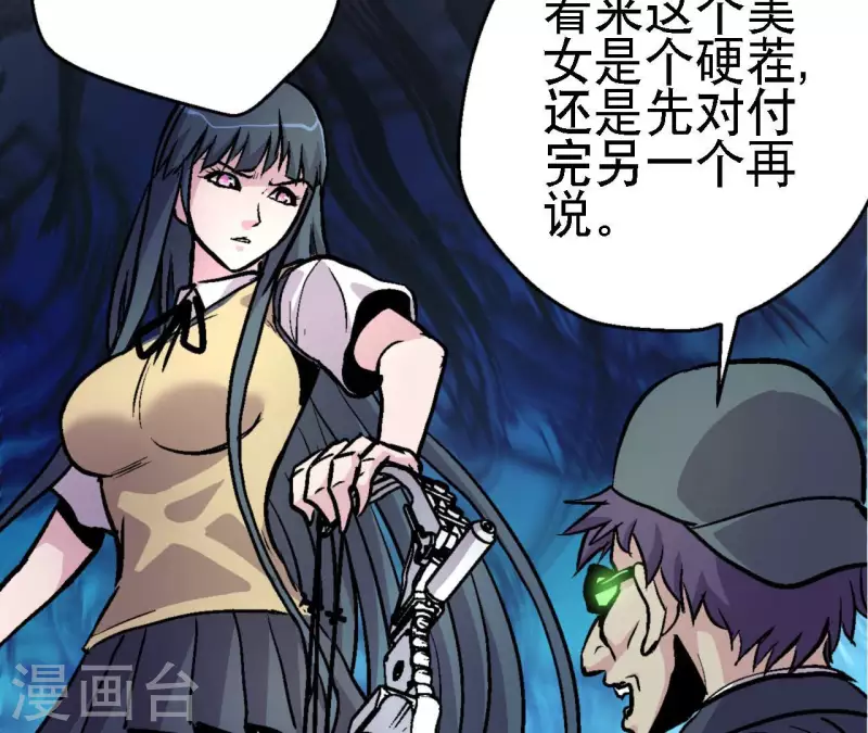 第64话 蓝鲸的智慧 第37页