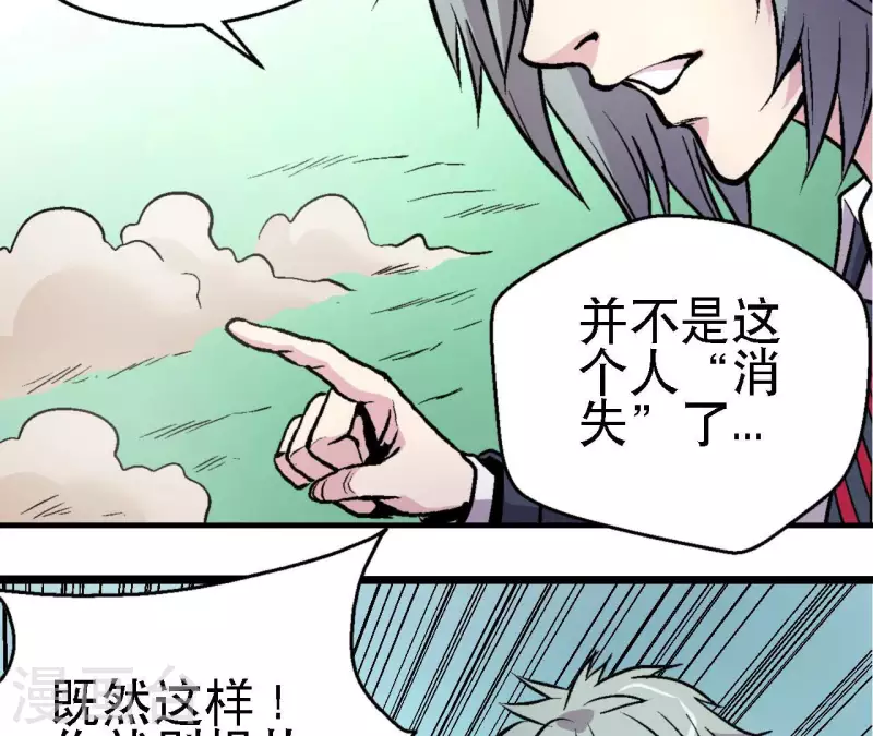第64话 蓝鲸的智慧 第42页