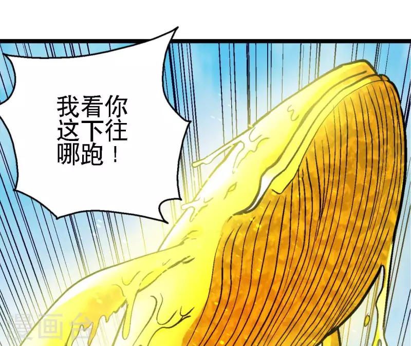 第64话 蓝鲸的智慧 第45页