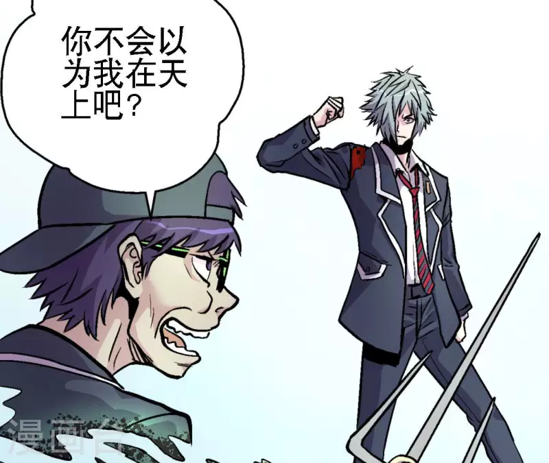 第64话 蓝鲸的智慧 第48页