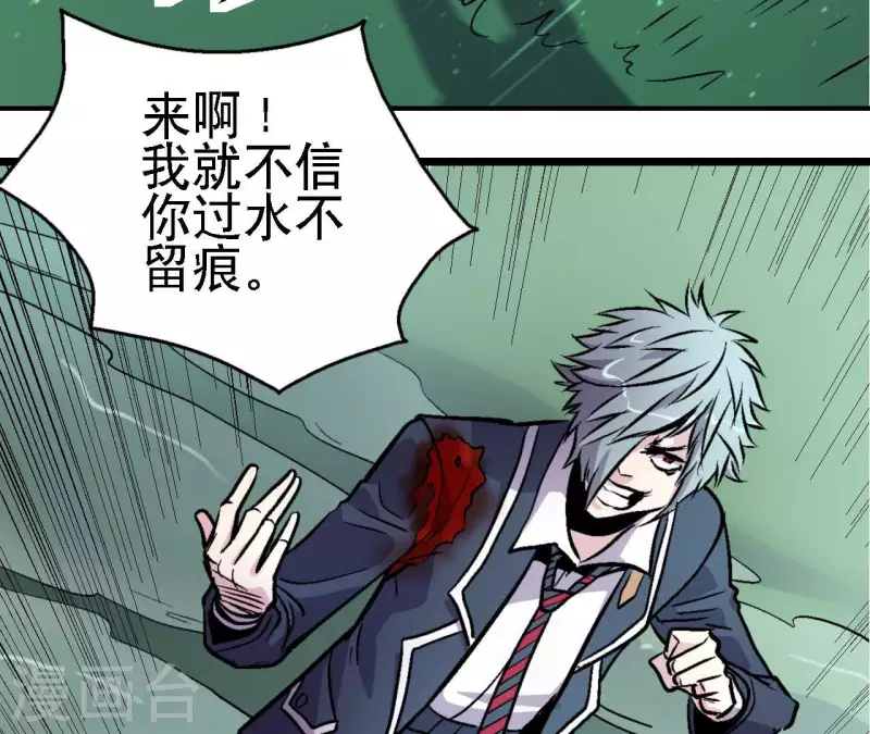 第64话 蓝鲸的智慧 第52页