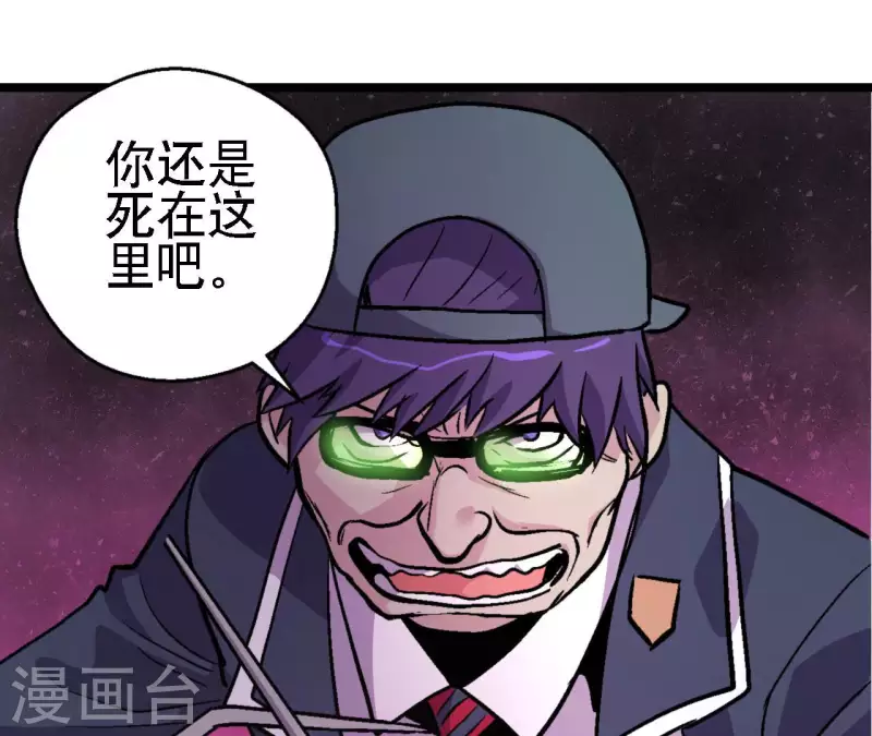 第64话 蓝鲸的智慧 第55页