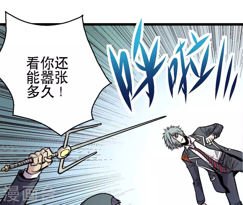 第65话 绝境悠米 第5页