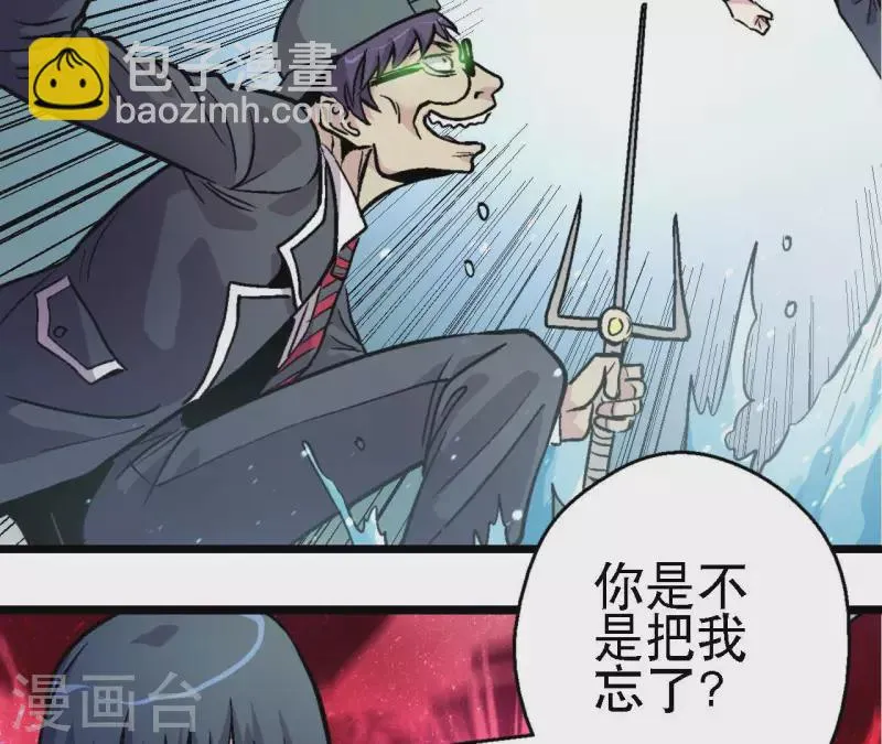 第65话 绝境悠米 第6页