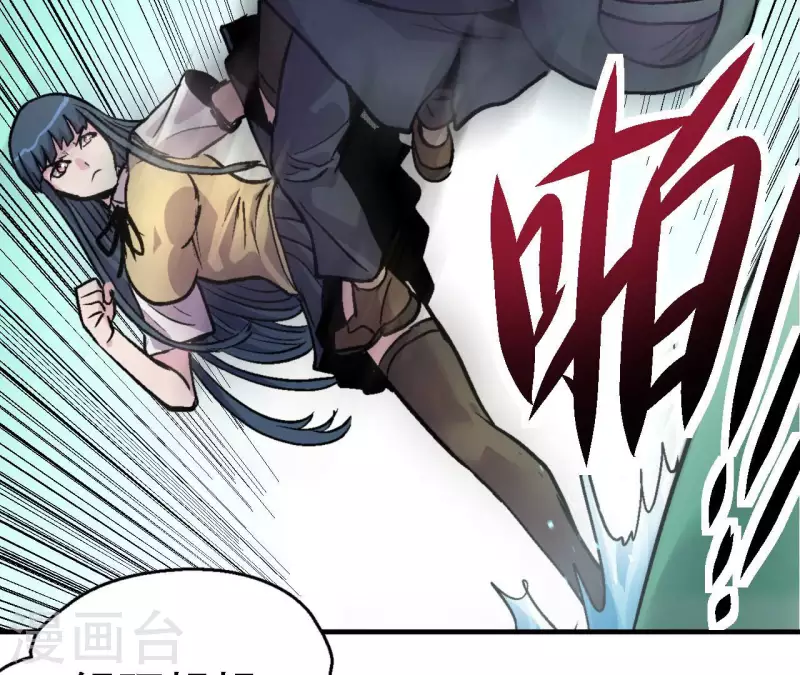 第65话 绝境悠米 第12页