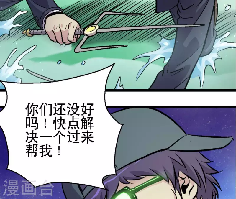 第65话 绝境悠米 第16页