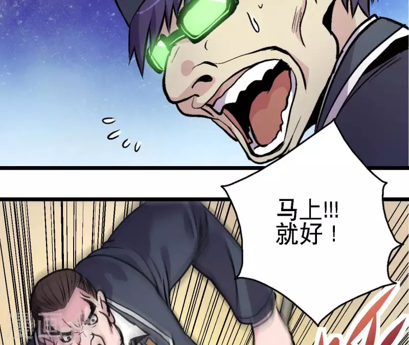 第65话 绝境悠米 第17页