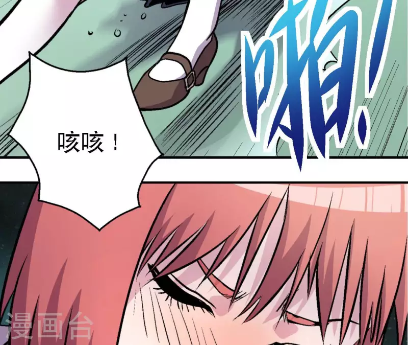 第65话 绝境悠米 第21页