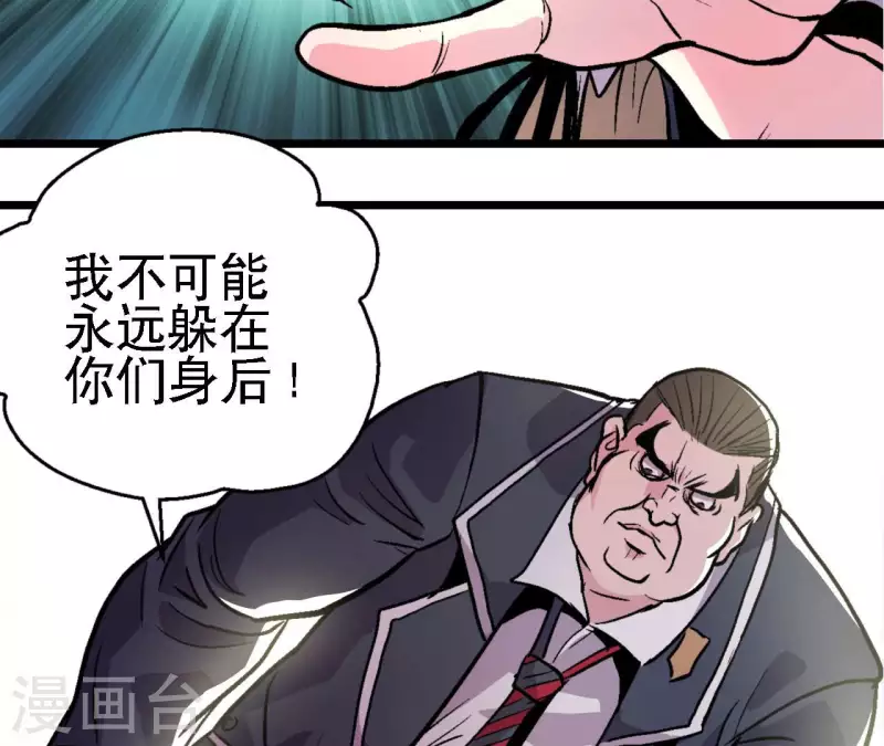 第65话 绝境悠米 第26页