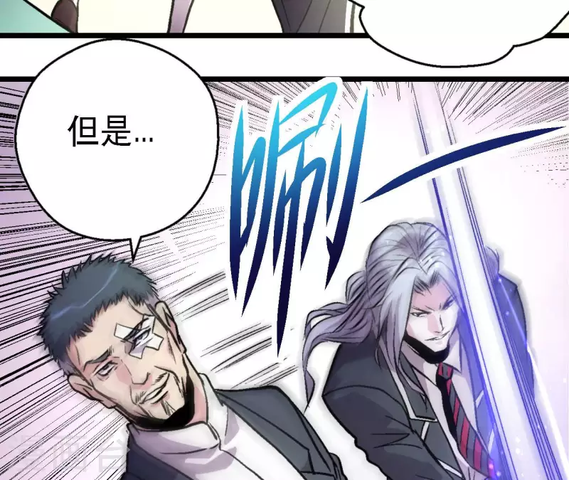 第65话 绝境悠米 第28页