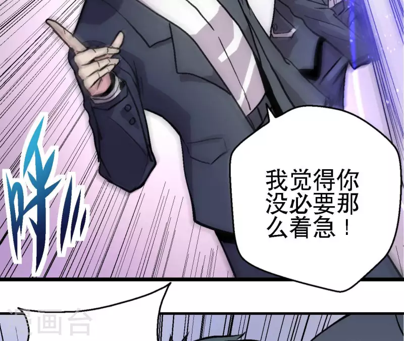 第65话 绝境悠米 第29页