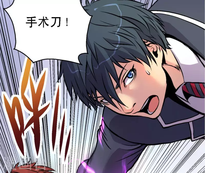 第65话 绝境悠米 第30页