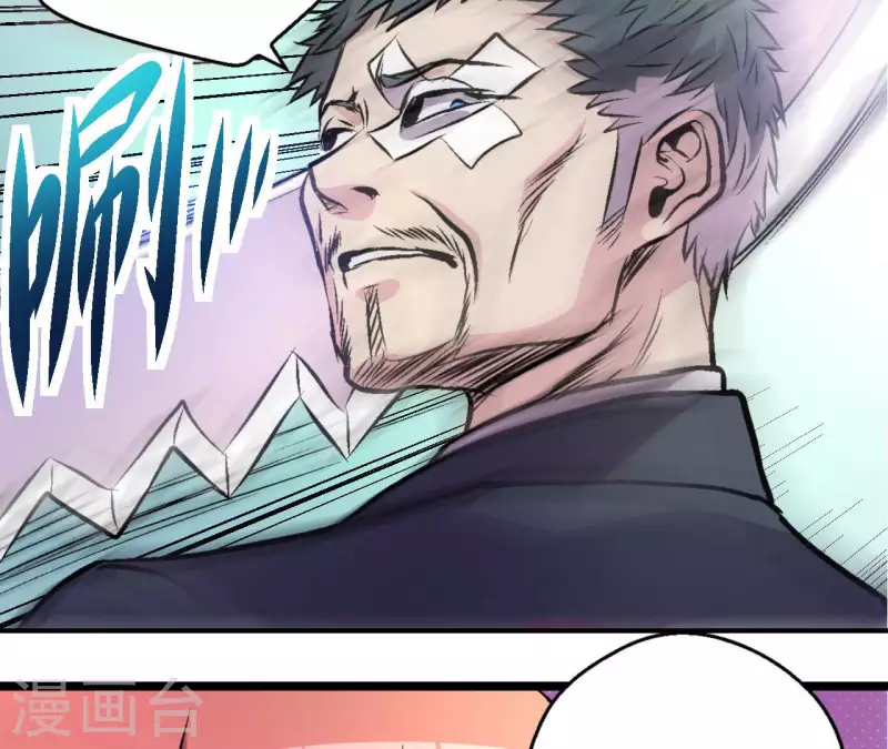 第65话 绝境悠米 第32页