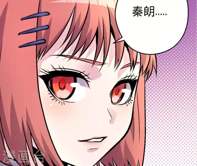 第65话 绝境悠米 第33页